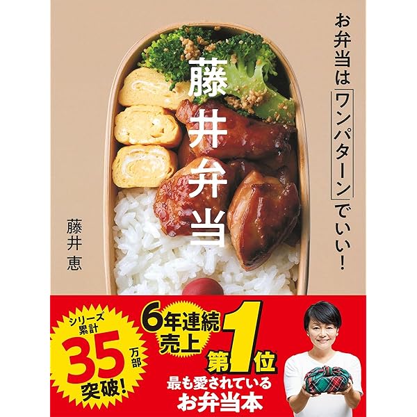 毎日おいしい! 中高生のお弁当 | 食のスタジオ |本 | 通販 | Amazon
